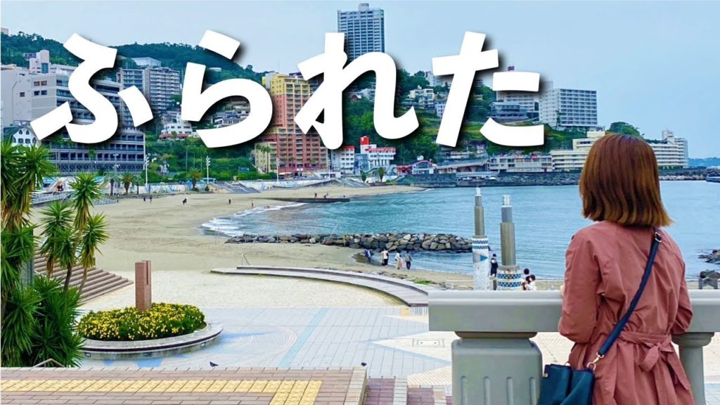 SUB) 私と一緒に旅行しませんか？【東伊豆#1 ~熱海～】