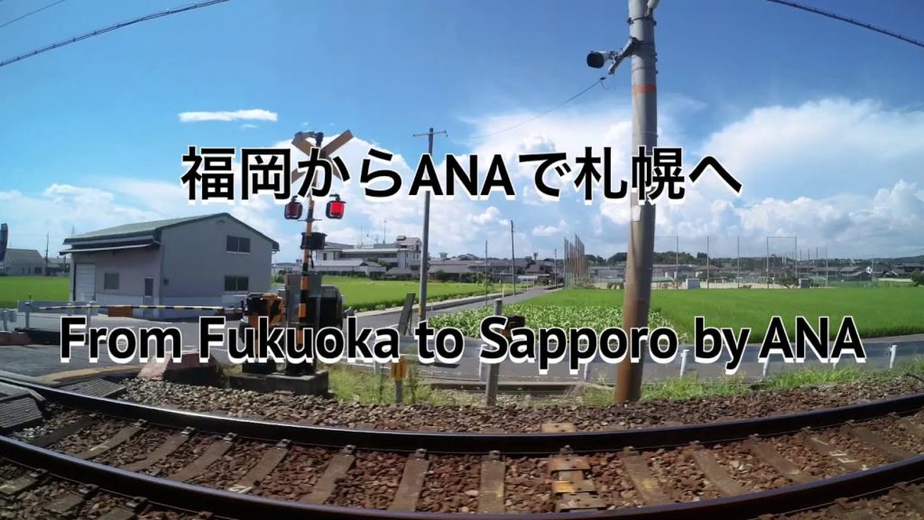 福岡から久しぶりの札幌へ From Fukuoka to Sapporo after a long absence 福岡から久しぶりの札幌へ From Fukuoka to Sapporo after a long absence