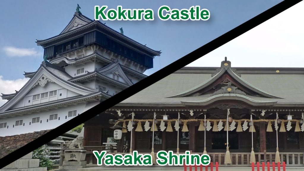 Walk Around & Inside Kokura Castle (小倉城) & Yasaka Shrine (八坂神社) Walk Around & Inside Kokura Castle (小倉城) & Yasaka Shrine (八坂神社)