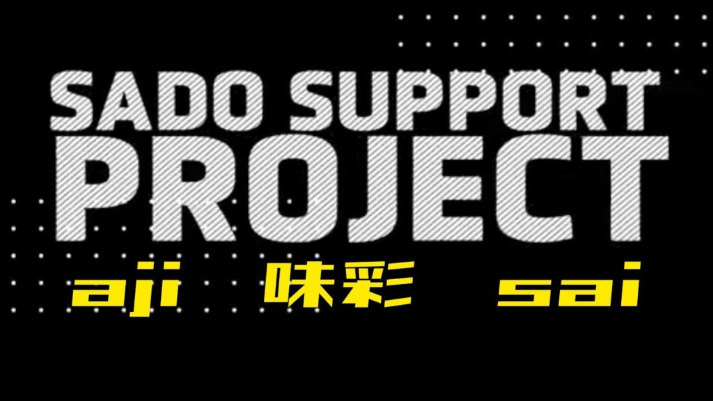 aji【味彩】sai 佐渡飲食応援プロジェクト 飲食店 gopro MavicMini ドローン 羽茂 佐渡島 クラフトビール 佐渡市 a6400 観光 旅 相川 佐和田 日本酒 PV aji【味彩】sai 佐渡飲食応援プロジェクト 飲食店 gopro MavicMini ドローン 羽茂 佐渡島 クラフトビール 佐渡市 a6400 観光 旅 相川 佐和田 日本酒 PV