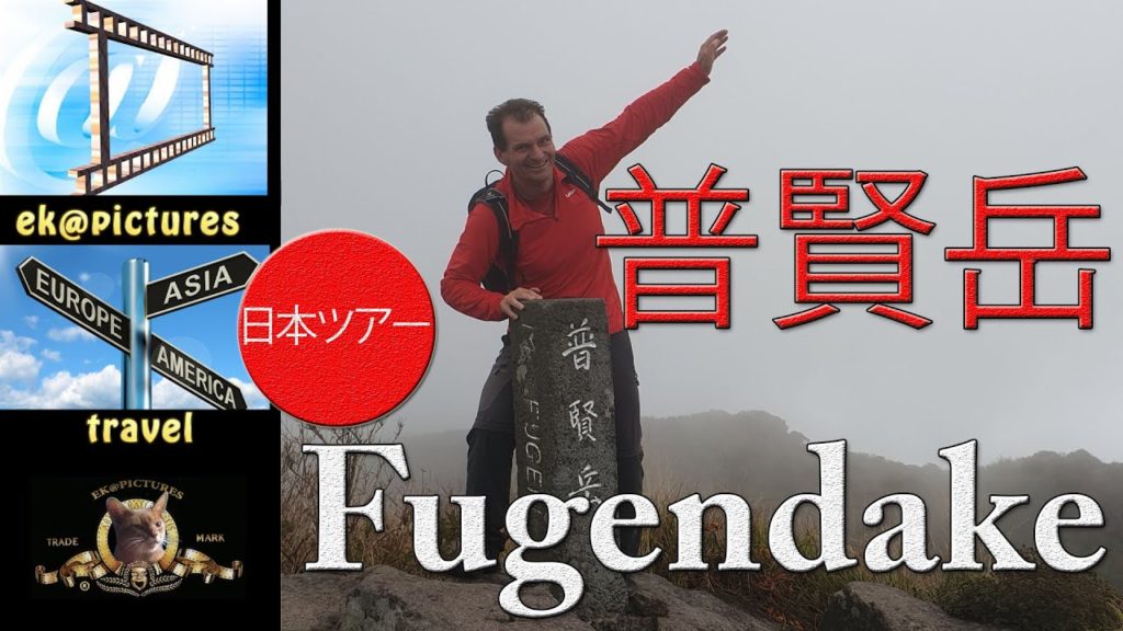 Mount Fugen Trail