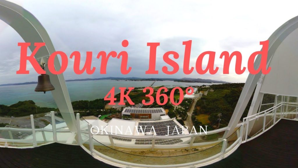 【Okinawa 4k 360°】"Kouri Island" Okinawa Japan Virtual Tour 【Okinawa 4k 360°】"Kouri Island" Okinawa Japan Virtual Tour