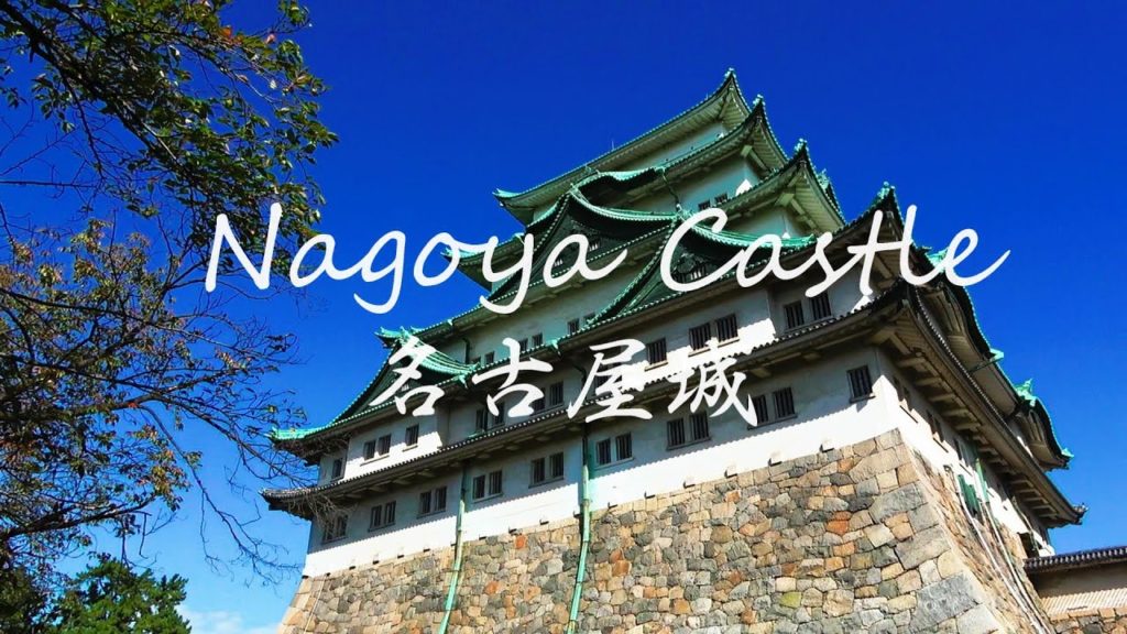 【Japan Travel】Nagoya Castle in Aichi Nagoya　Japan Sightseeing Spot　名古屋城　愛知県　名古屋 日本の観光地
