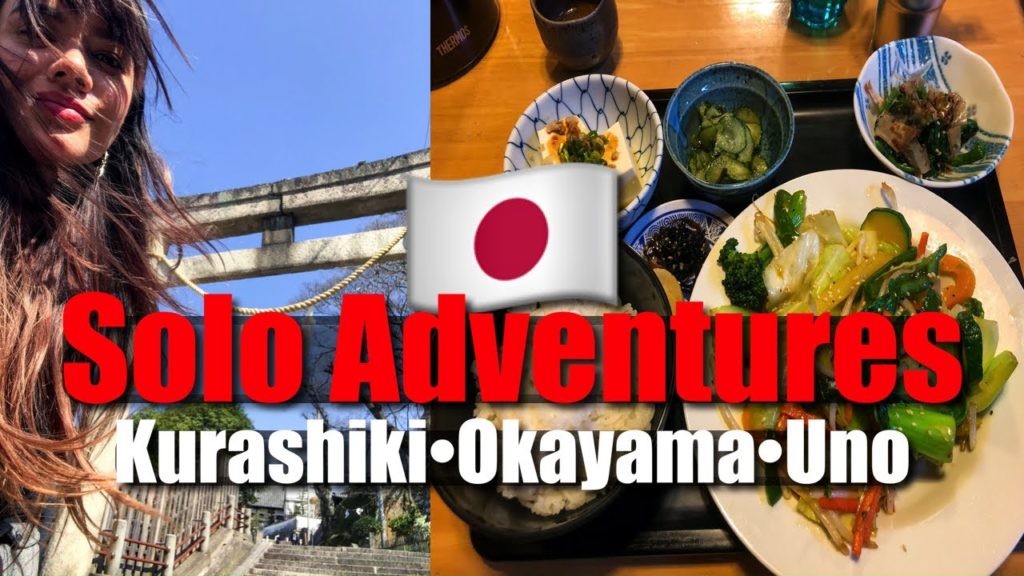 Japan VLOG Traveling Alone: Kurashiki, Okayama, & Uno Port Guesthouse Tour 倉敷市 Japan VLOG Traveling Alone: Kurashiki, Okayama, & Uno Port Guesthouse Tour 倉敷市