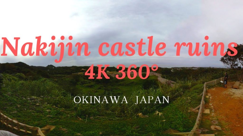 【Okinawa 4k 360°】"Nakijin Castle Ruins" Okinawa Japan Virtual Tour 【Okinawa 4k 360°】"Nakijin Castle Ruins" Okinawa Japan Virtual Tour