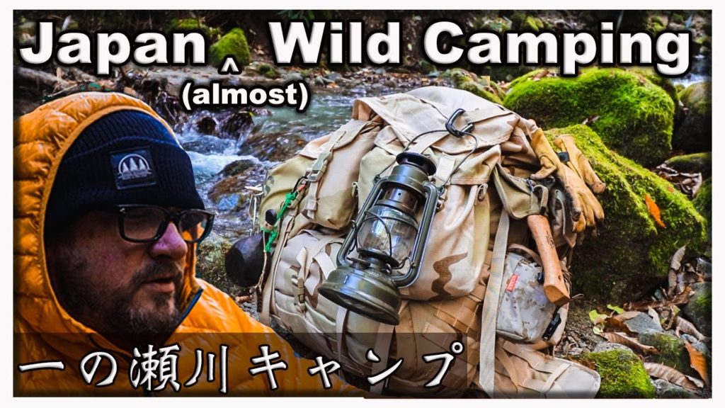 Wild Camping in Japan (almost) Ichinose Kogen River Site #2 Wild Camping in Japan (almost) Ichinose Kogen River Site #2