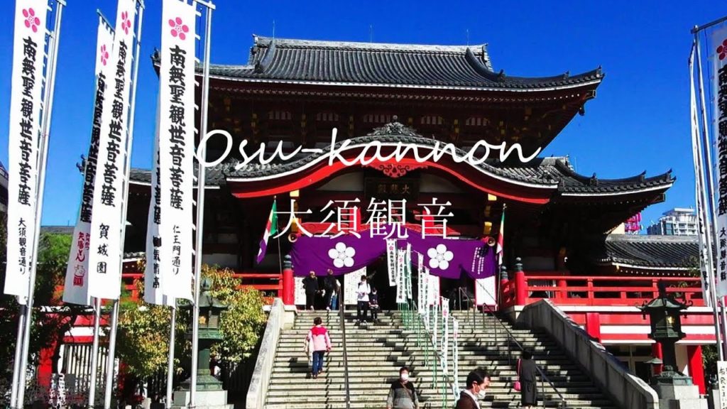 【Japan Travel】Osu Kannon in Aichi Nagoya Japan Sightseeing Spot 大須観音 愛知県名古屋市 日本の観光地 【Japan Travel】Osu Kannon in Aichi Nagoya Japan Sightseeing Spot 大須観音 愛知県名古屋市 日本の観光地