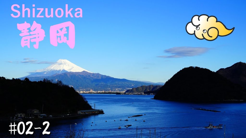 Japan Travel 4K【#02-2 静岡 / Shizuoka】癒し 自然 絶景 空撮 旅 名言 Nature Relaxation Quotes（春 / Spring）