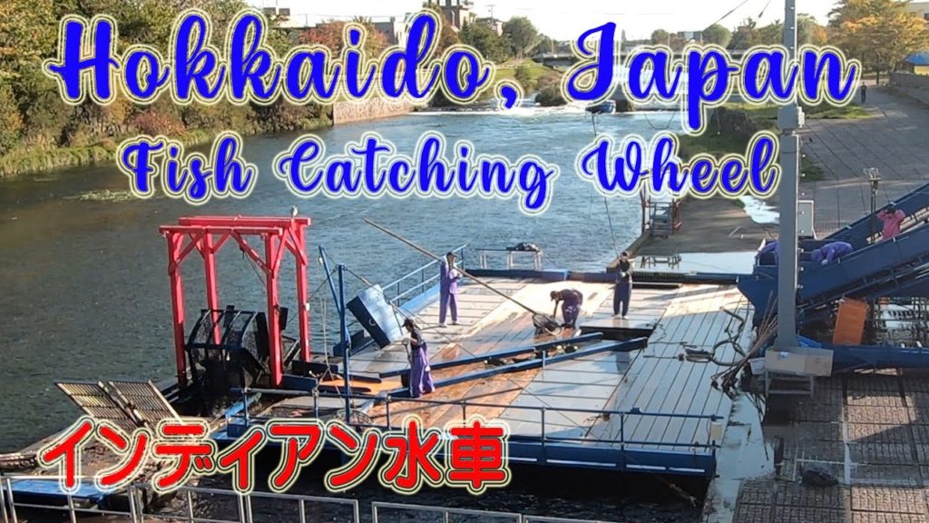 Walking in Hokkaido, Japan. Indian Water Wheel at Salmin Park Chitose. Walking in Hokkaido, Japan. Indian Water Wheel at Salmin Park Chitose.