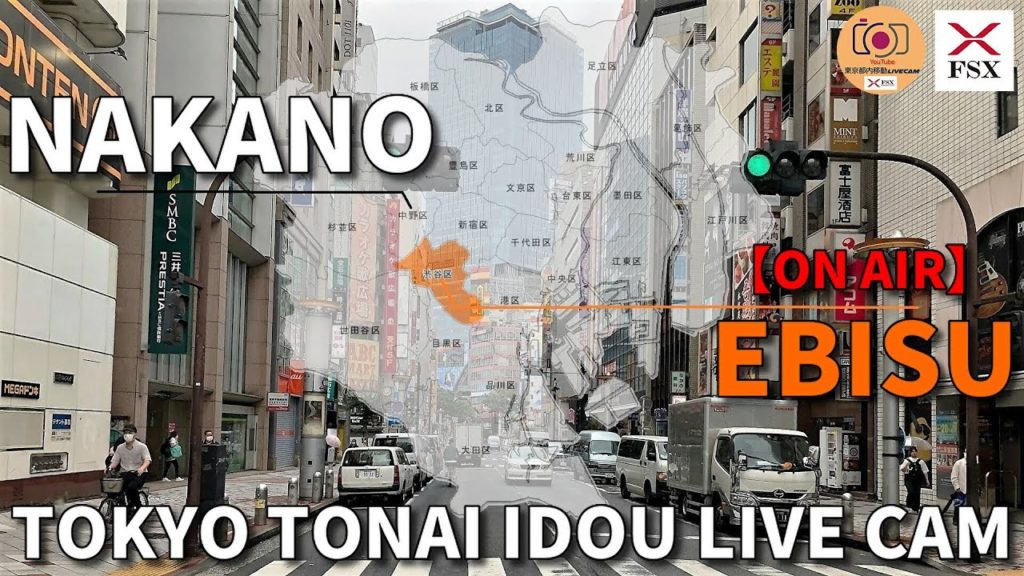 東京都内移動ライブカメラ【FSX公式】/ Tokyo City Live Camera