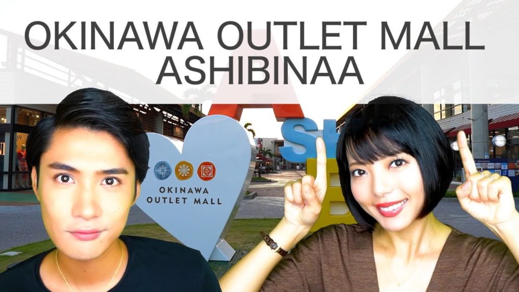 【沖縄旅行】現在のあしびなーアウトレットがこちら【休日デート】 【沖縄旅行】現在のあしびなーアウトレットがこちら【休日デート】