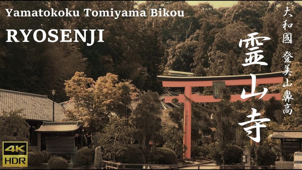 RYOSEN-JI TEMPLE | 霊山寺 | 4K NARA - Japan Cinematic | Virtual Trip | FeiyuTech Vimble2A | GoPro HERO8