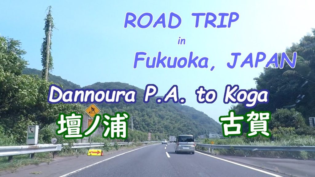 Road trip in Itoshima, Fukuoka Japan. From Dannoura P.A to Koga Exit on Kyusyu Expressway
