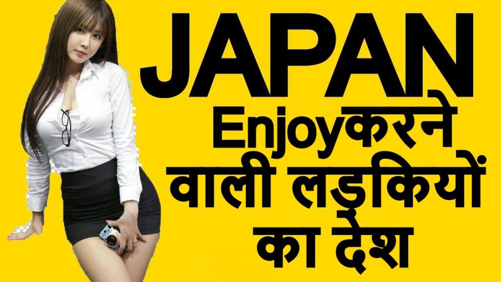 Japan facts Tokyo Osaka Kyoto Okinawa Hokkaido Nagoya Sapporo fukuoka facts in hindi by facts365 Japan facts Tokyo Osaka Kyoto Okinawa Hokkaido Nagoya Sapporo fukuoka facts in hindi by facts365