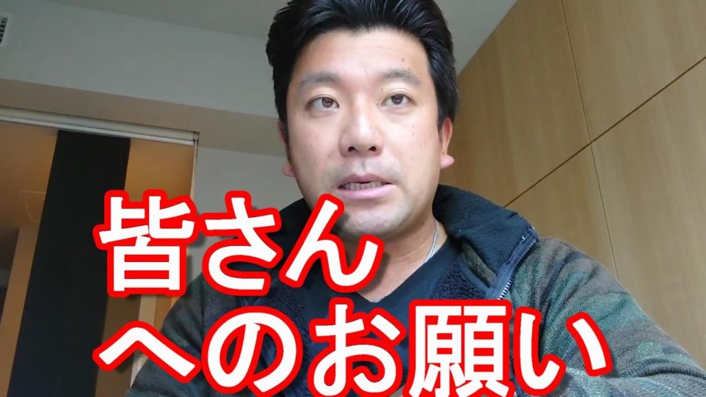 【皆さんへのお願い】東北&北陸周遊！人生40都道府県目となる初の岩手県に！全国制覇まで残り7県！岩手県一関市のホテルより配信