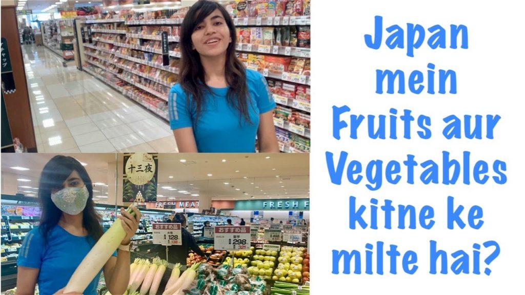 Japan mein Fruits aur Vegetables Kitne ke milte hai? | Japanese supermarket tour!!