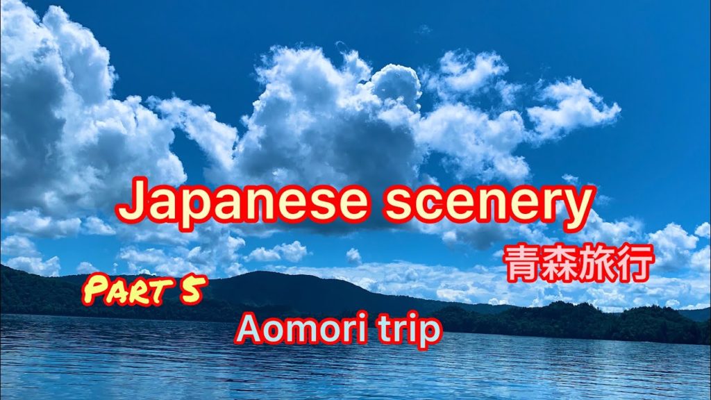 葦毛先展望台でソフトクリームを食べ！十和田湖のリブツアーで（心の中で）絶叫してみた！Aomori trip part 5.青森旅行その5！