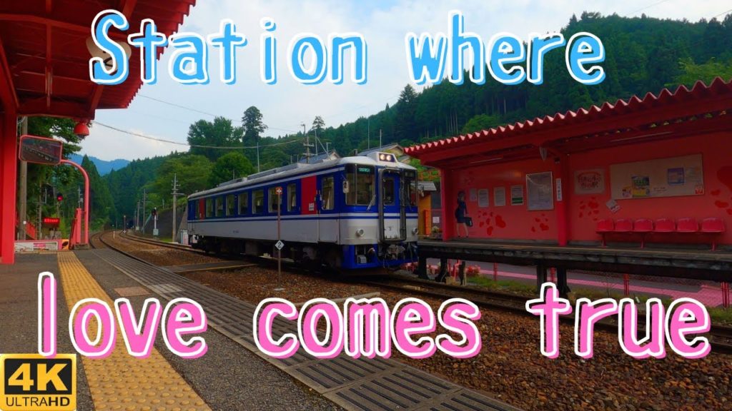 【Power spot】Waiting for the train at the station where love comes true