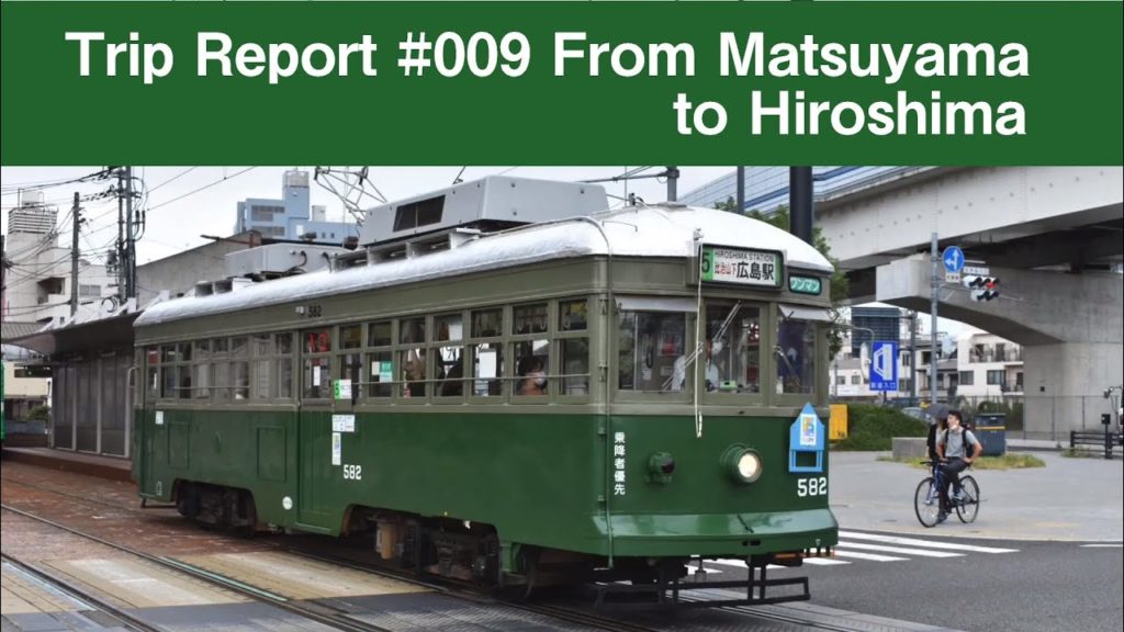 Trip Report #009 From Matsuyama to Hiroshima 松山→広島 JR west, Hiroden JR西日本、広島電鉄、しまなみ海道 路面電車 尾道千光寺