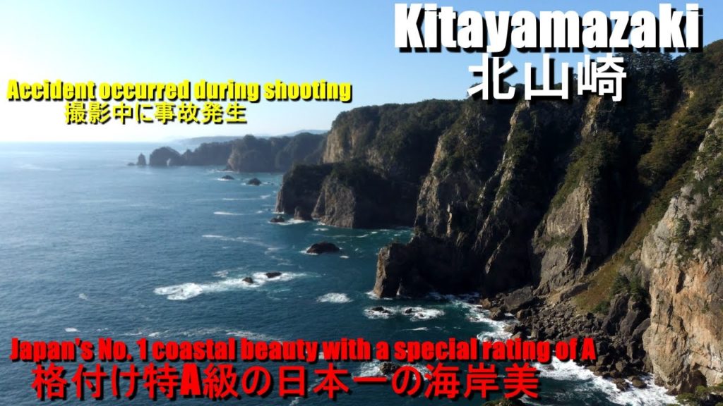 Walk around Kitayamazaki北山崎 散策 : Walk around Kitayamazaki北山崎 散策 :