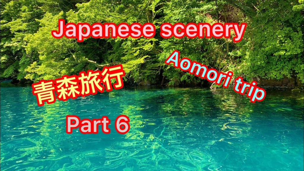 十和田湖のリブツアーで癒しと安らぎと緊張感と！カヌー転覆で事故おもたら若気の至り！Aomori trip part 6.青森旅行その6！