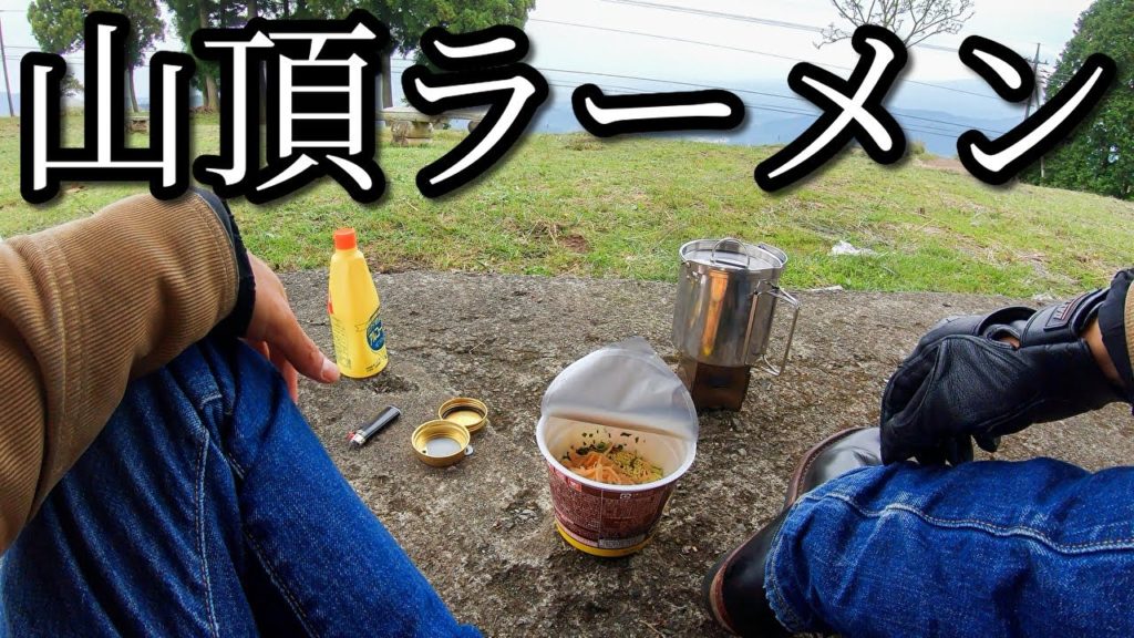 FTR223 ラーメンツーリング 神奈川の辺境で味噌ラーメン【モトブログ】 FTR223 ラーメンツーリング 神奈川の辺境で味噌ラーメン【モトブログ】