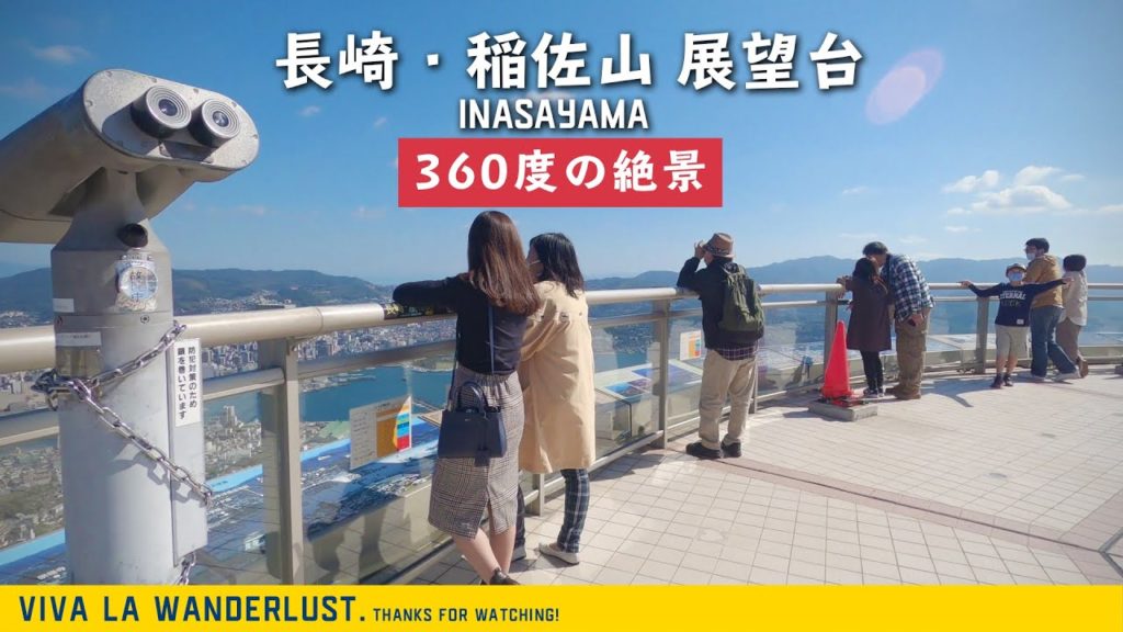 [Vlog] Nagasaki Sightseeing! Go to Mt. Inasa for a spectacular view.長崎観光！絶景を見に稲佐山へ【おすすめ】旅行/一人旅/グルメ