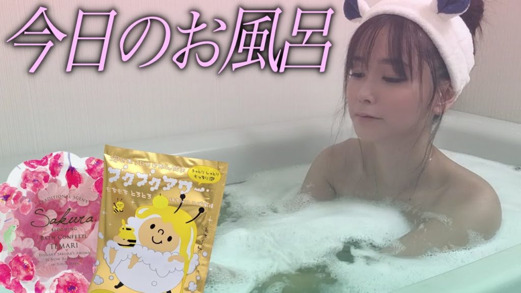 【お風呂動画】今日のお風呂。人気バブルバスを混ぜる。|ONSEN JAPAN|hotsprings| 【お風呂動画】今日のお風呂。人気バブルバスを混ぜる。|ONSEN JAPAN|hotsprings|