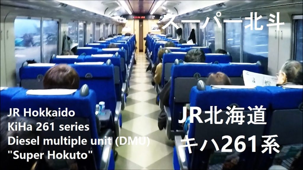 JR Hokkaido KiHa 261 Series 'Super Hokuto'' (Sapporo to Hakodate): Cabin walkthrough JR Hokkaido KiHa 261 Series 'Super Hokuto'' (Sapporo to Hakodate): Cabin walkthrough