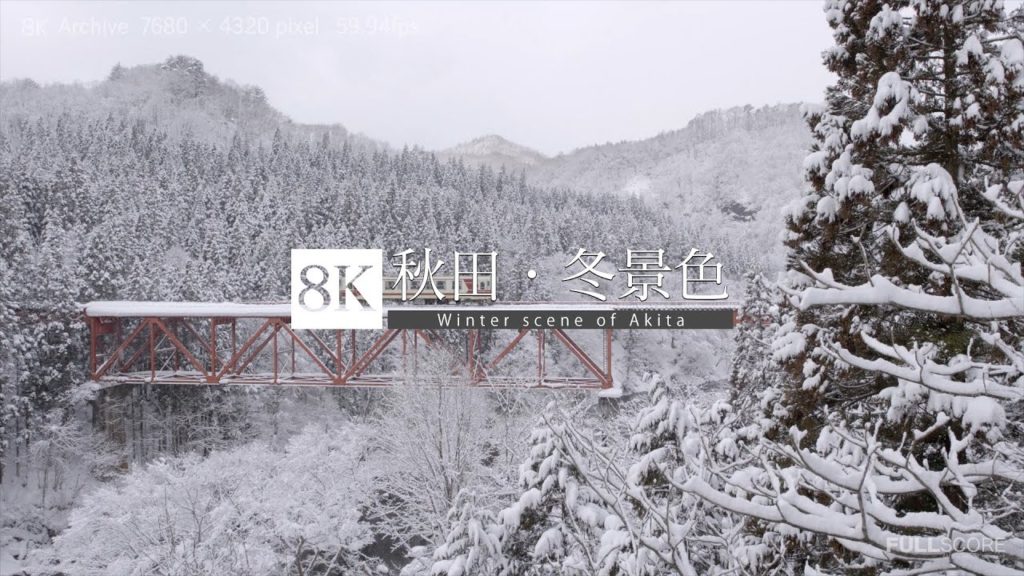 [8K 4320p UHD] 秋田・冬景色 Winter scene of Akita