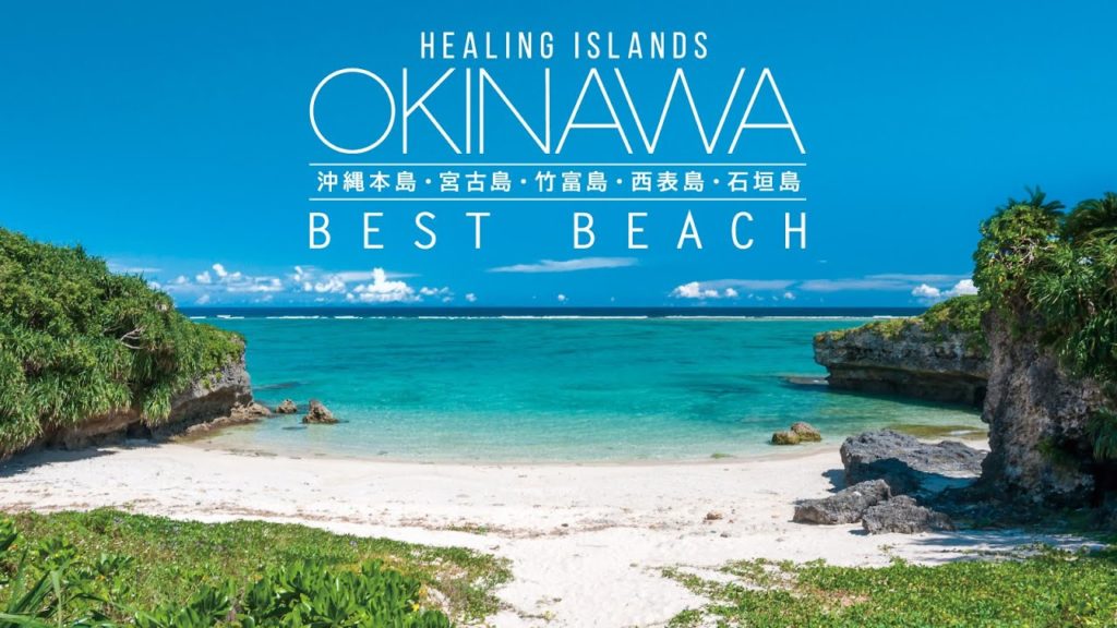Healing Islands OKINAWA BEST BEACH