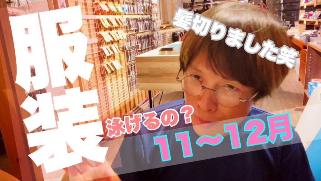 11月、12月の沖縄の服装はどんな感じ？海は泳げるの？水温と気温の解説 [服装シリーズ]