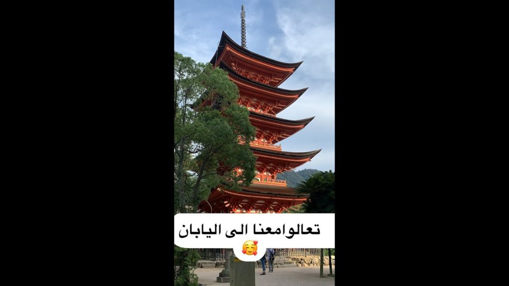 Lets go to Japan, Hiroshima, Fukuoka, Nagasaki