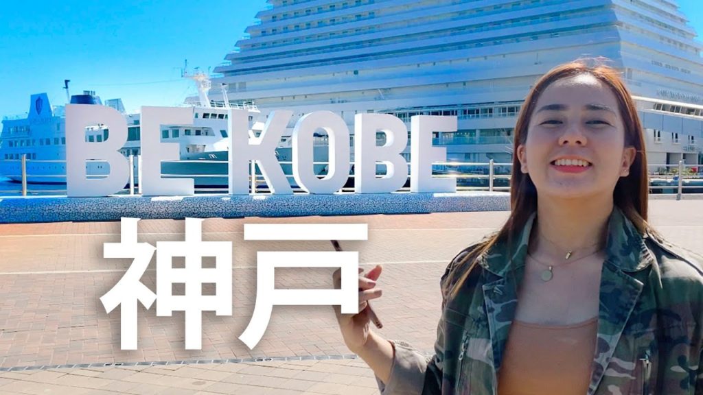 A Day in Kobe | deltaTV A Day in Kobe | deltaTV