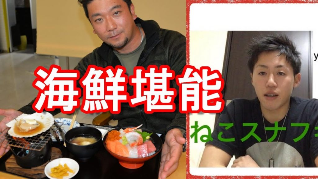 北海道稚内市の「うろこ市(亭)」で海鮮丼(うろこ市丼）とホタテ焼き）日本最北端ユーチューバー「ねこスナフキン」seafood,Urokotei  in Wakkanai city,Japan