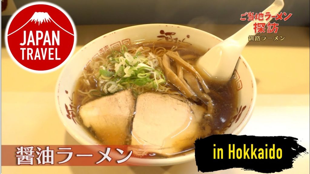 Japan Travel  Hokkaido - KAWAMURA -