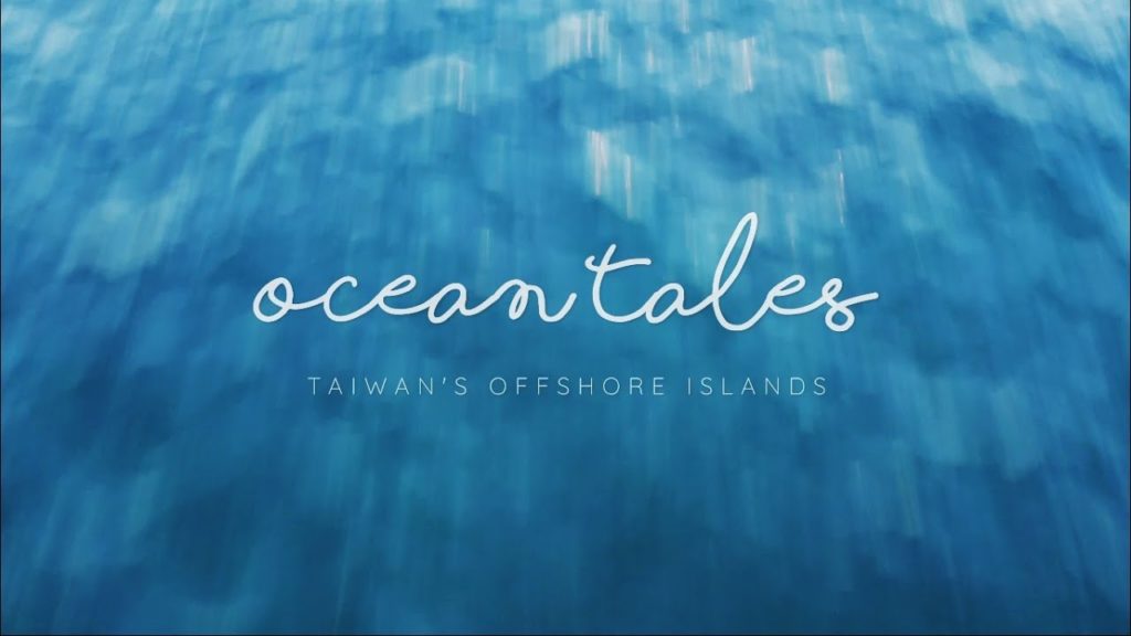 My Inspire Project EP11 -The Ocean Tales | Taiwan's Offshore Islands ft. Bulareyaung BDC 布拉瑞揚