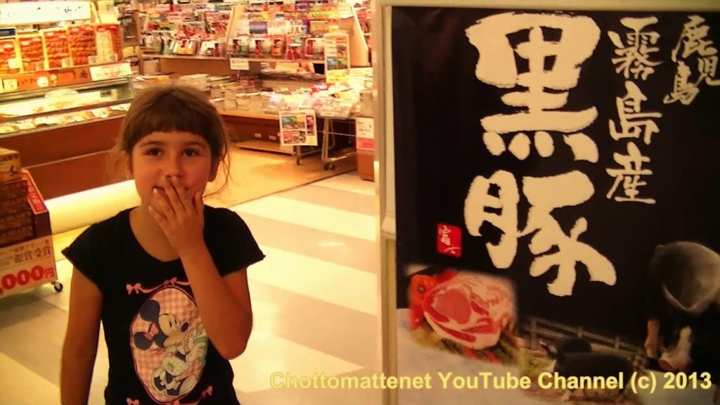 Japan Kagoshima Trip (鹿児島の旅) 2013 Part I