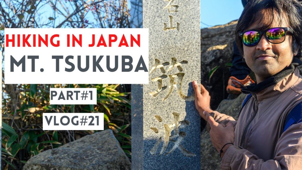 Japan Travel Vlog: HIKING Mt Tsukuba (筑波山) | Indian in Japan Japan Travel Vlog: HIKING Mt Tsukuba (筑波山) | Indian in Japan