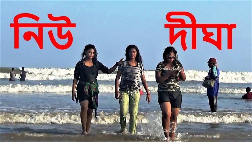 New Digha Beach | Digha Sea Beach | Digha Tour Vlog New Digha Beach | Digha Sea Beach | Digha Tour Vlog