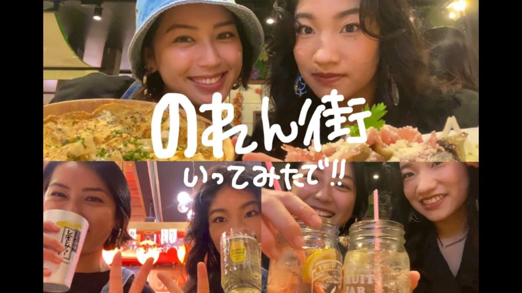 【𝐨𝐤𝐢𝐧𝐚𝐰𝐚 】沖縄女子飲み会第二弾🍻inのれん街🍺 【𝐨𝐤𝐢𝐧𝐚𝐰𝐚 】沖縄女子飲み会第二弾🍻inのれん街🍺