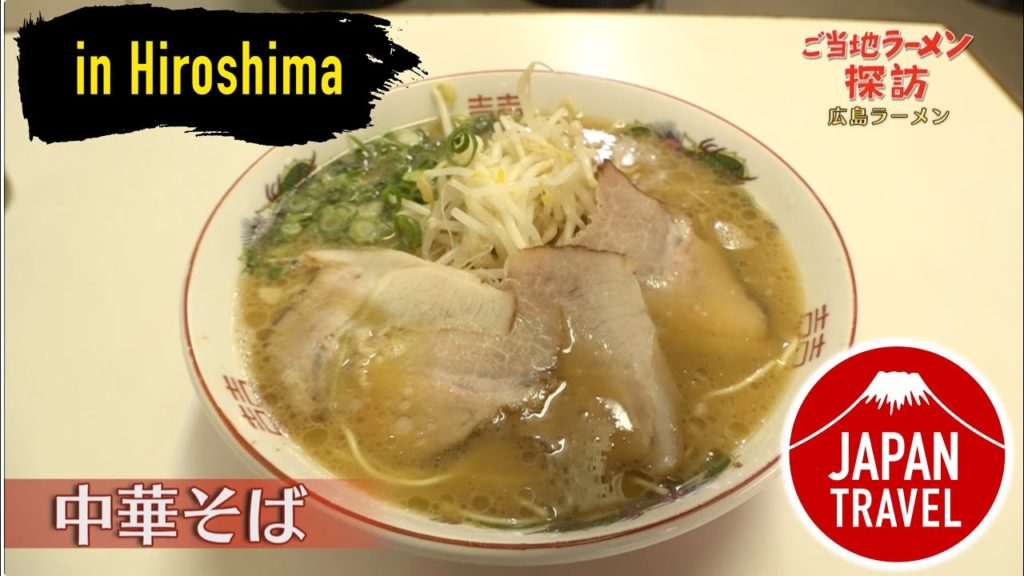 Japan Travel  Hiroshima - MEJIRO -