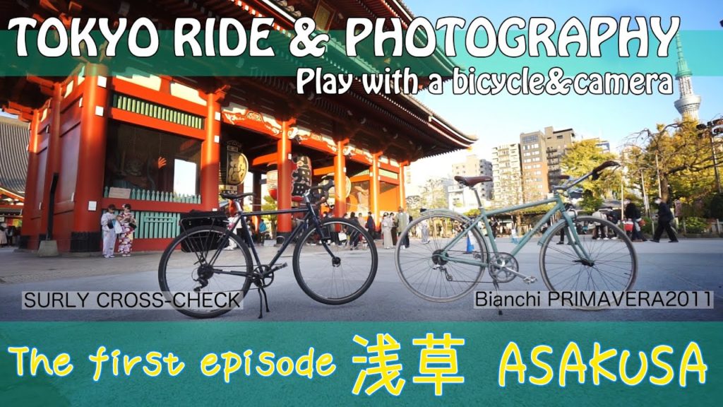 Cycle Touring Tokyo Japan : Asakusa  SURLY BIANCHI