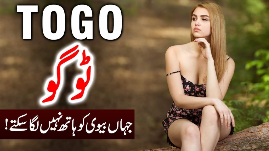 Travel to the Togo Togo Urdu documentary moving to the Togo