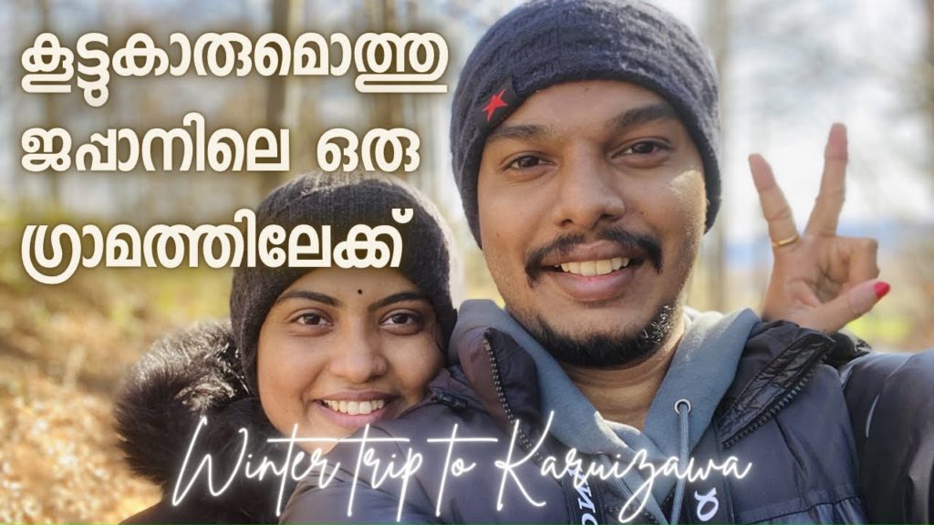 TRIP WITH FRIENDS IN JAPAN | Malayalam Travel Vlog Japan | Chee & Chaa