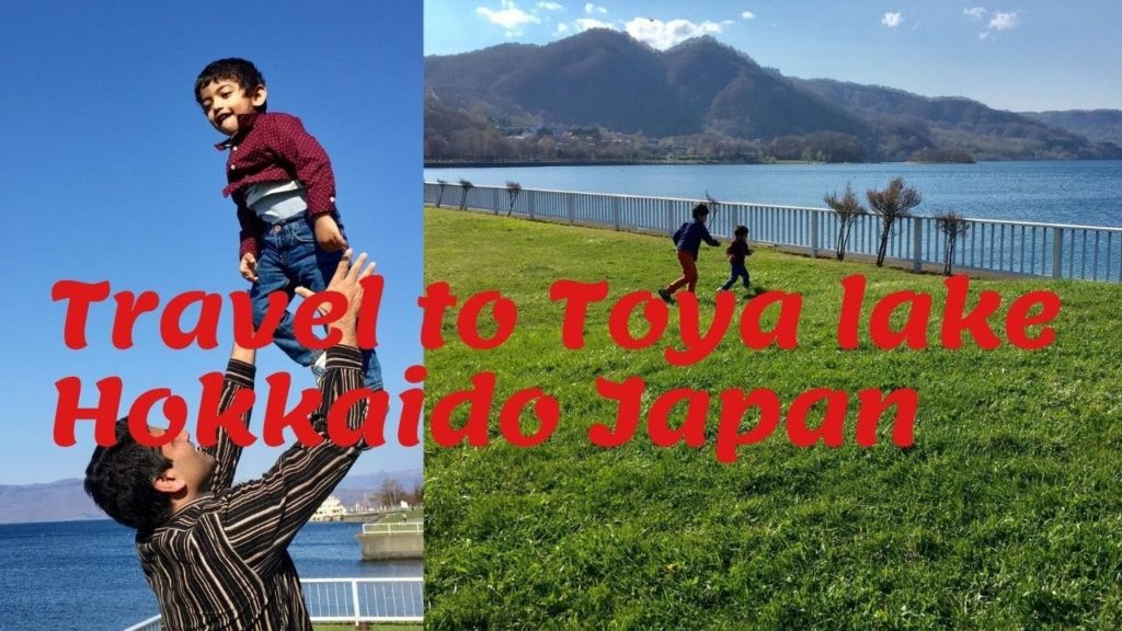 Travel to Toya lake Hokkaido Japan ||Toya lake এ ভ্রমন || Hokkaido trip||Afnans Brother Travel to Toya lake Hokkaido Japan ||Toya lake এ ভ্রমন || Hokkaido trip||Afnans Brother