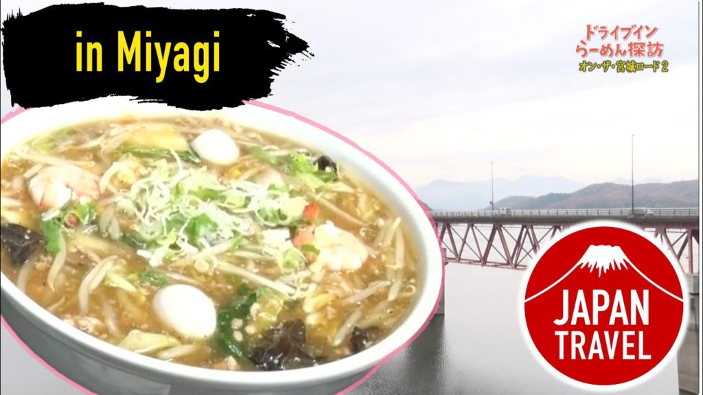 Japan Travel Miyagi – MISHIMA – Japan Travel Miyagi - MISHIMA -