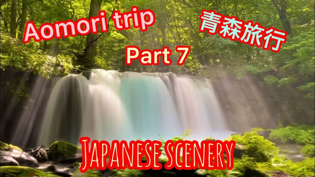 Aomori trip part 7.奥入瀬渓流で森林セラピーし!霧の中を恐る恐る運転し!味噌カレー牛乳ラーメンに挑戦してみた!青森旅行その7 Aomori trip part 7.奥入瀬渓流で森林セラピーし!霧の中を恐る恐る運転し!味噌カレー牛乳ラーメンに挑戦してみた!青森旅行その7
