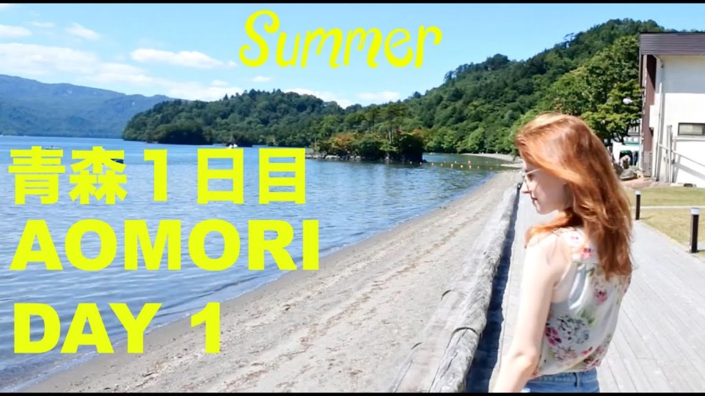 AOMORI DAY 1: Hakkoda mountains, Oirase stream | 青森１日目：奥入瀬渓流、八甲田山