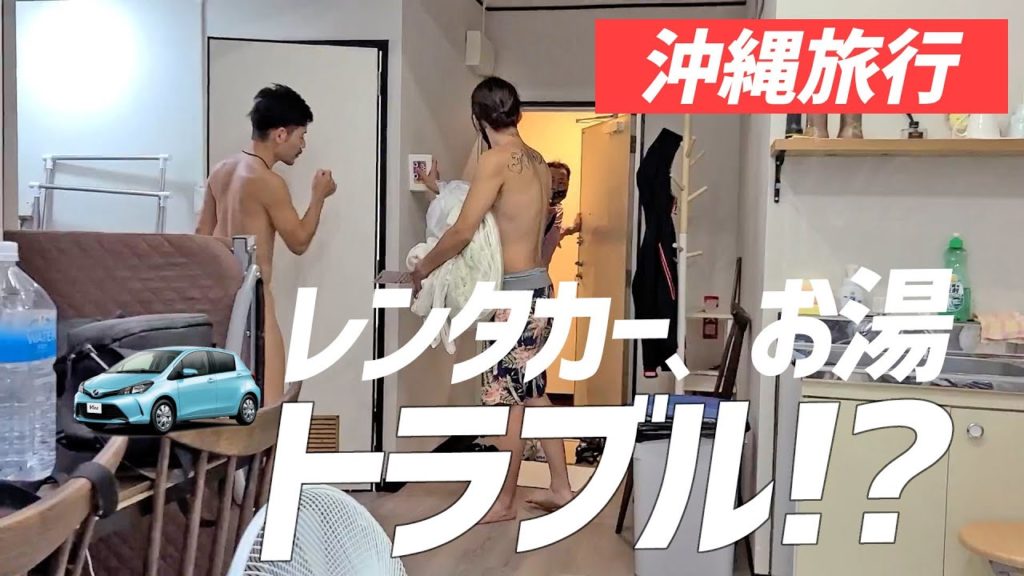 【沖縄旅行】2泊2000円の最強宿!しかもオーシャンビュー!レンタカーが強制キャンセル?スマホだけで撮影 #218 【沖縄旅行】2泊2000円の最強宿!しかもオーシャンビュー!レンタカーが強制キャンセル?スマホだけで撮影 #218